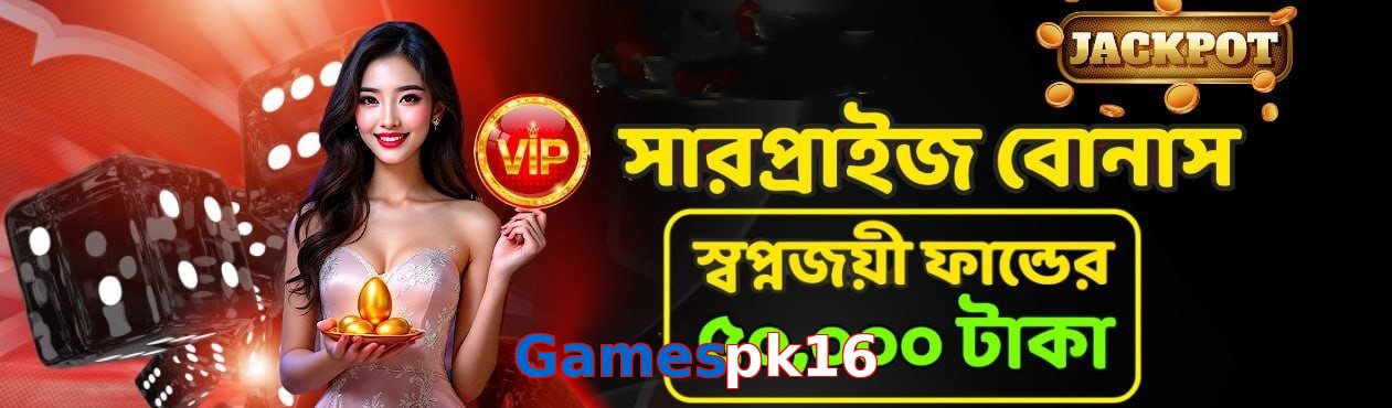 Gamespk16 game app for Pakistan players